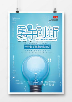 創新廣告設計模板大全 熊貓辦公助您高效創作